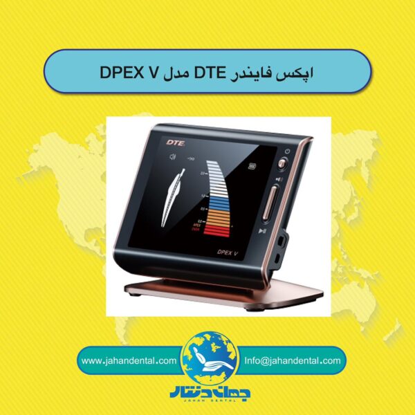 اپکس فایندر DTE مدل DPEX V